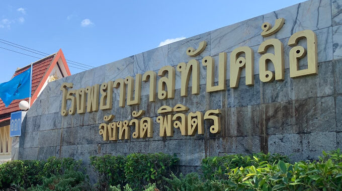 งานติดตั้งระบบภาพเเละเสียงห้องประชุม โรงพยาบาลทับคลับ