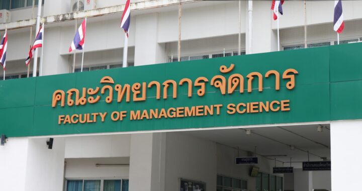 ระบบภาพและเสียงห้องเรียน คณะวิทยาการจัดการ มหาวิทยาลัยราชภัฏพิบูลสงคราม